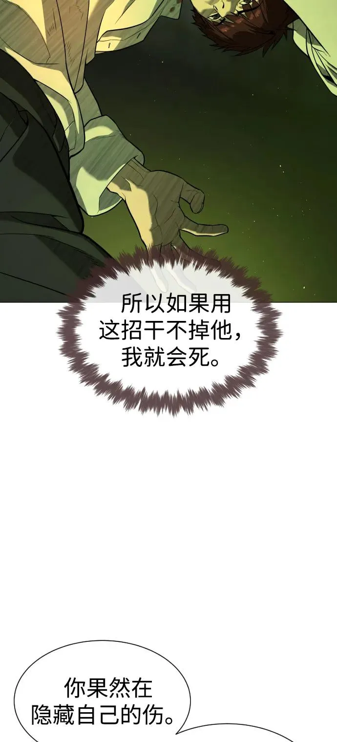 [第70话] 使徒达泰VS使徒菲利普 第123页