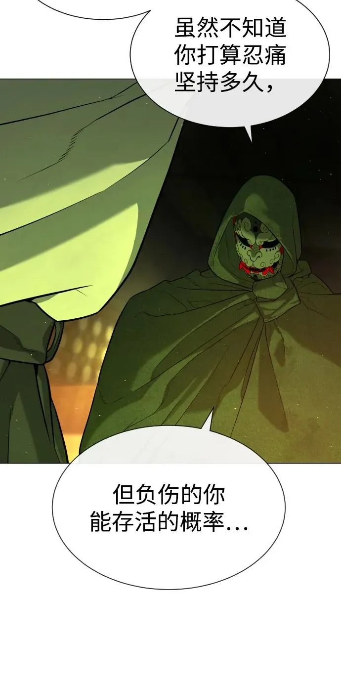 [第70话] 使徒达泰VS使徒菲利普 第124页