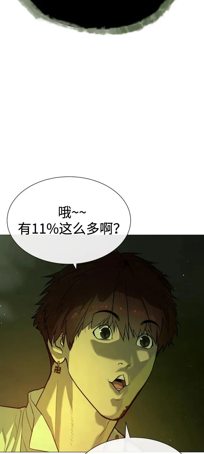 [第70话] 使徒达泰VS使徒菲利普 第126页