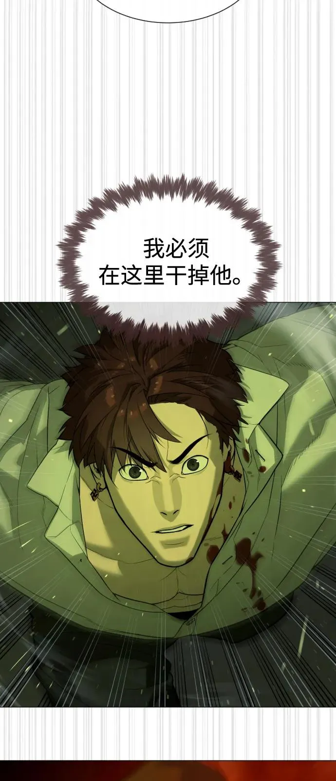 [第70话] 使徒达泰VS使徒菲利普 第130页