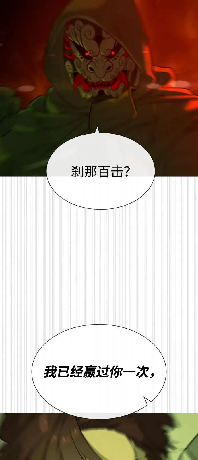 [第70话] 使徒达泰VS使徒菲利普 第131页