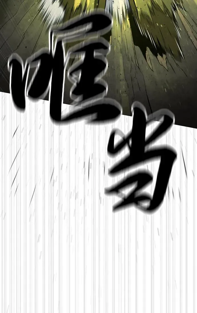 [第70话] 使徒达泰VS使徒菲利普 第138页