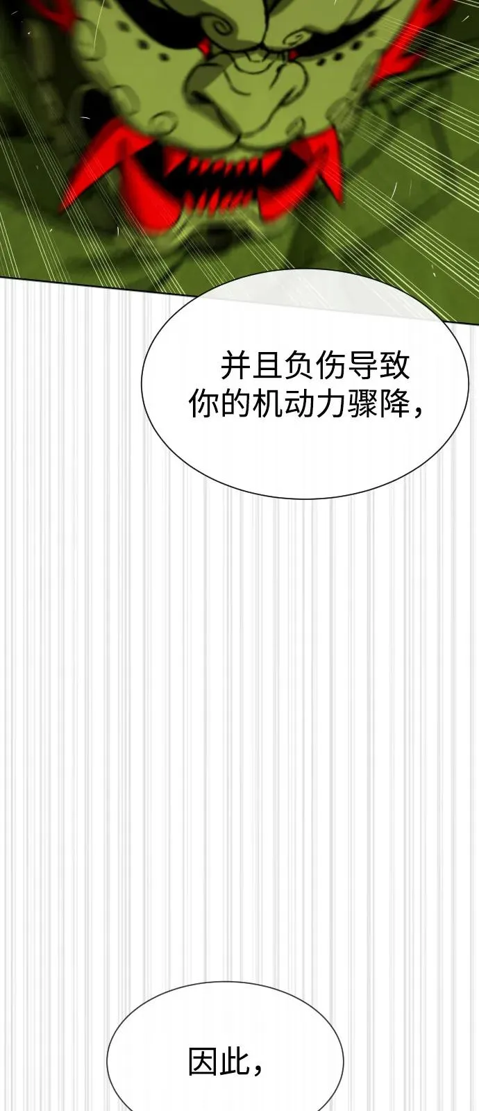 [第70话] 使徒达泰VS使徒菲利普 第140页