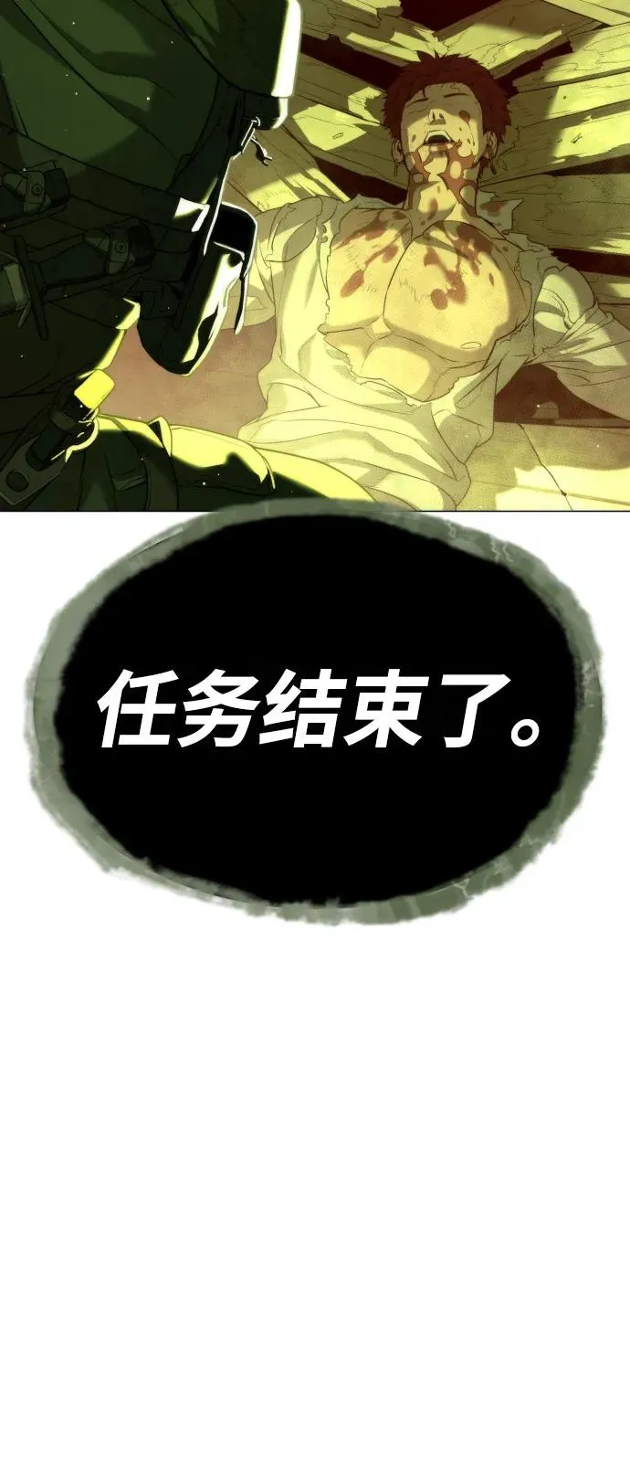 [第70话] 使徒达泰VS使徒菲利普 第148页
