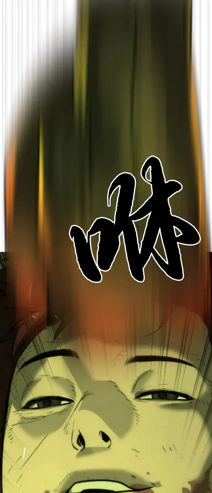 [第70话] 使徒达泰VS使徒菲利普 第150页