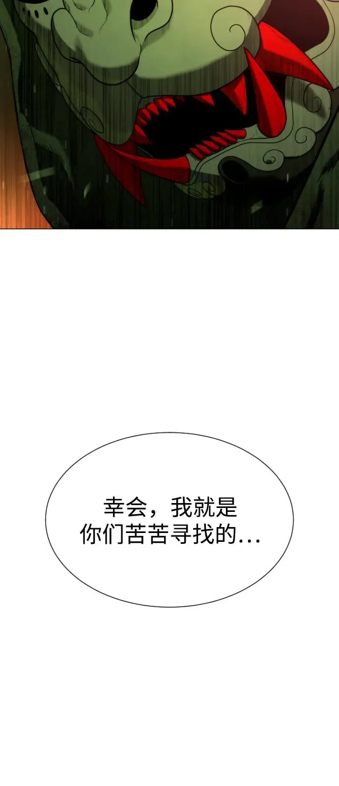 [第70话] 使徒达泰VS使徒菲利普 第156页