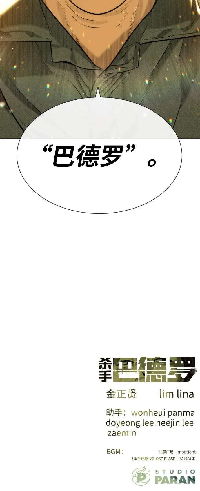 [第70话] 使徒达泰VS使徒菲利普 第158页