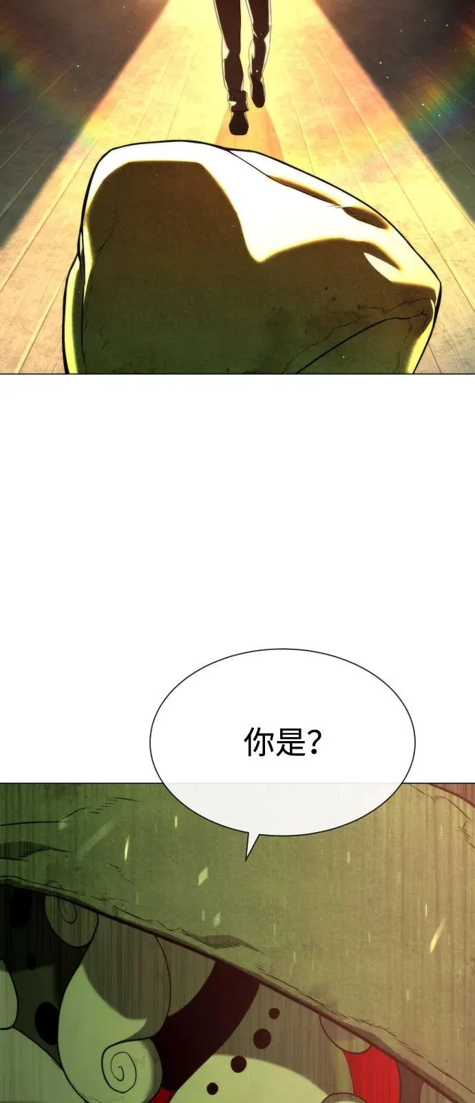 [第71话] 兄弟 第3页