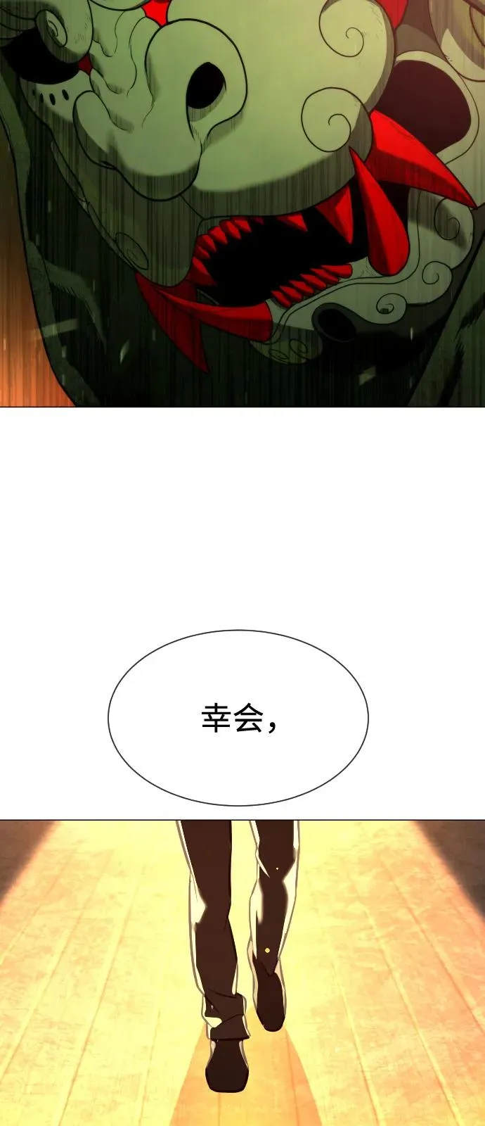 [第71话] 兄弟 第4页