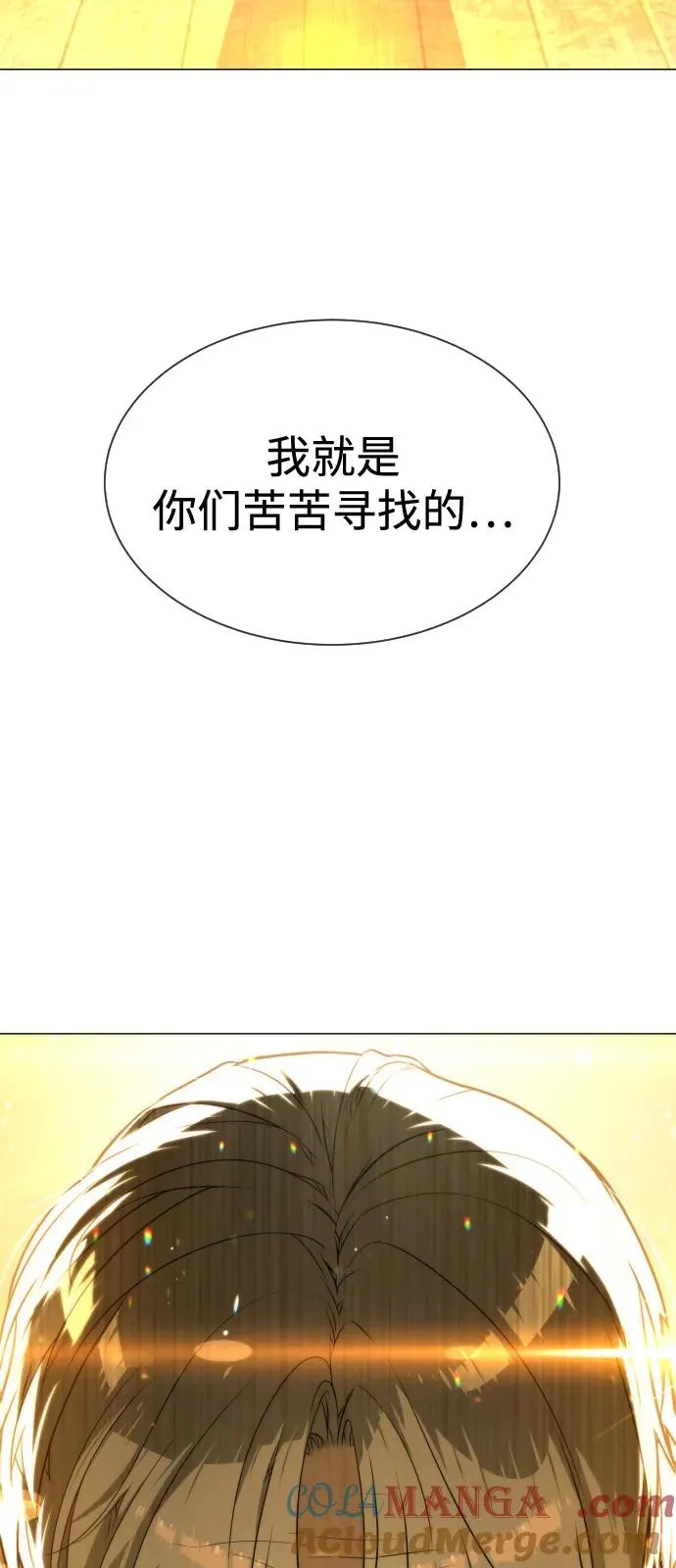 [第71话] 兄弟 第5页
