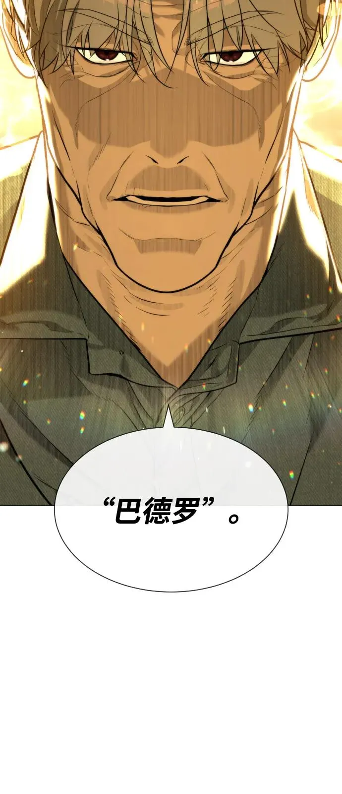 [第71话] 兄弟 第6页