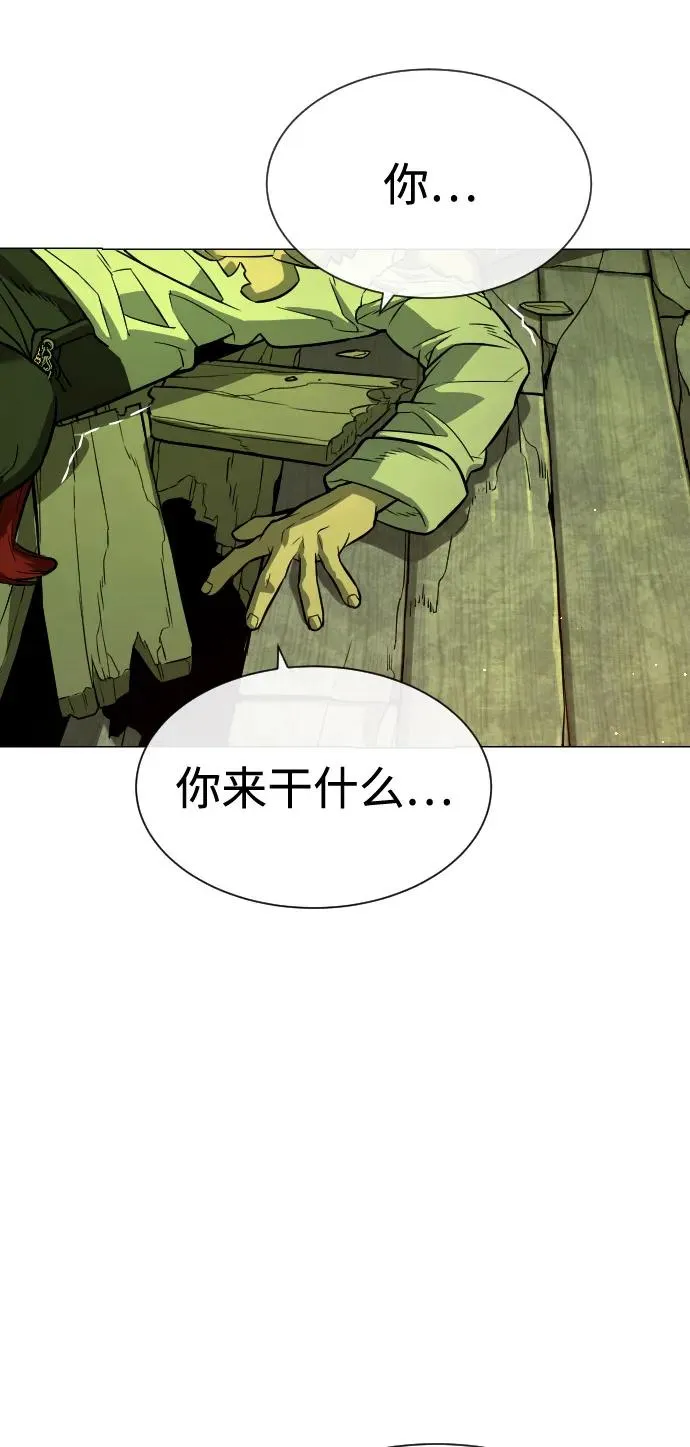 [第71话] 兄弟 第7页