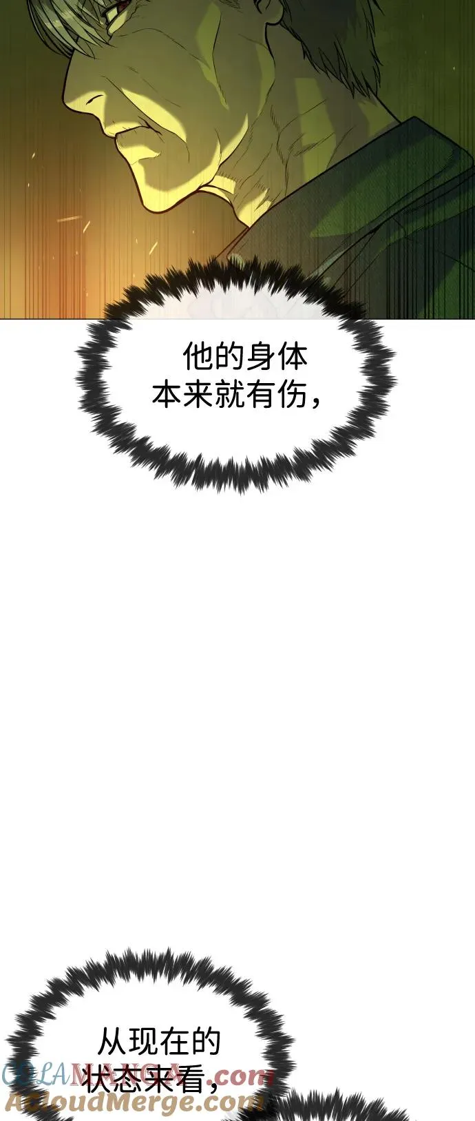 [第71话] 兄弟 第9页