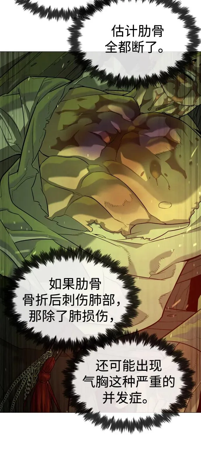 [第71话] 兄弟 第10页