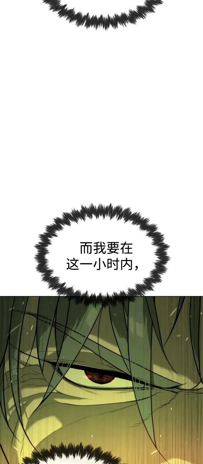 [第71话] 兄弟 第12页