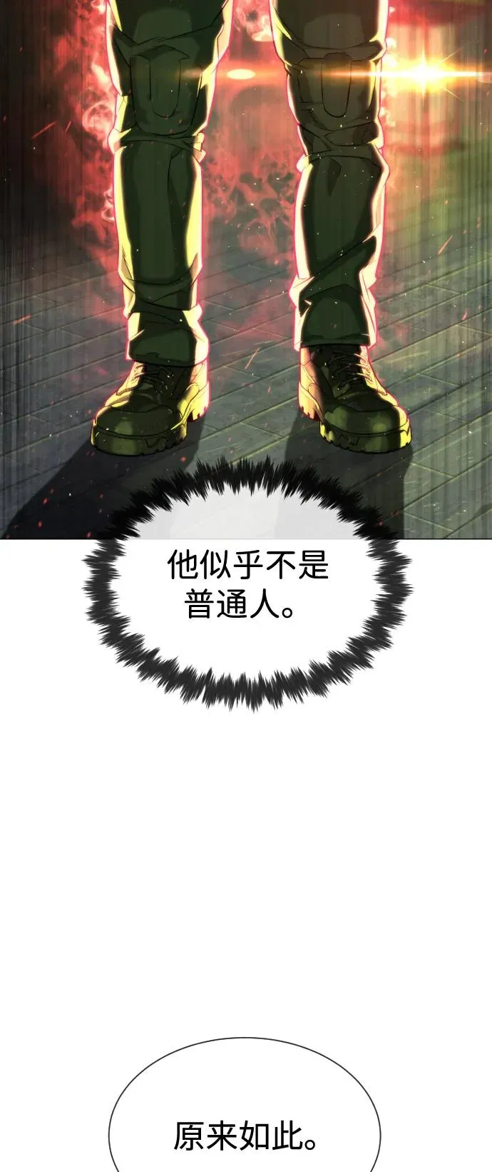 [第71话] 兄弟 第15页