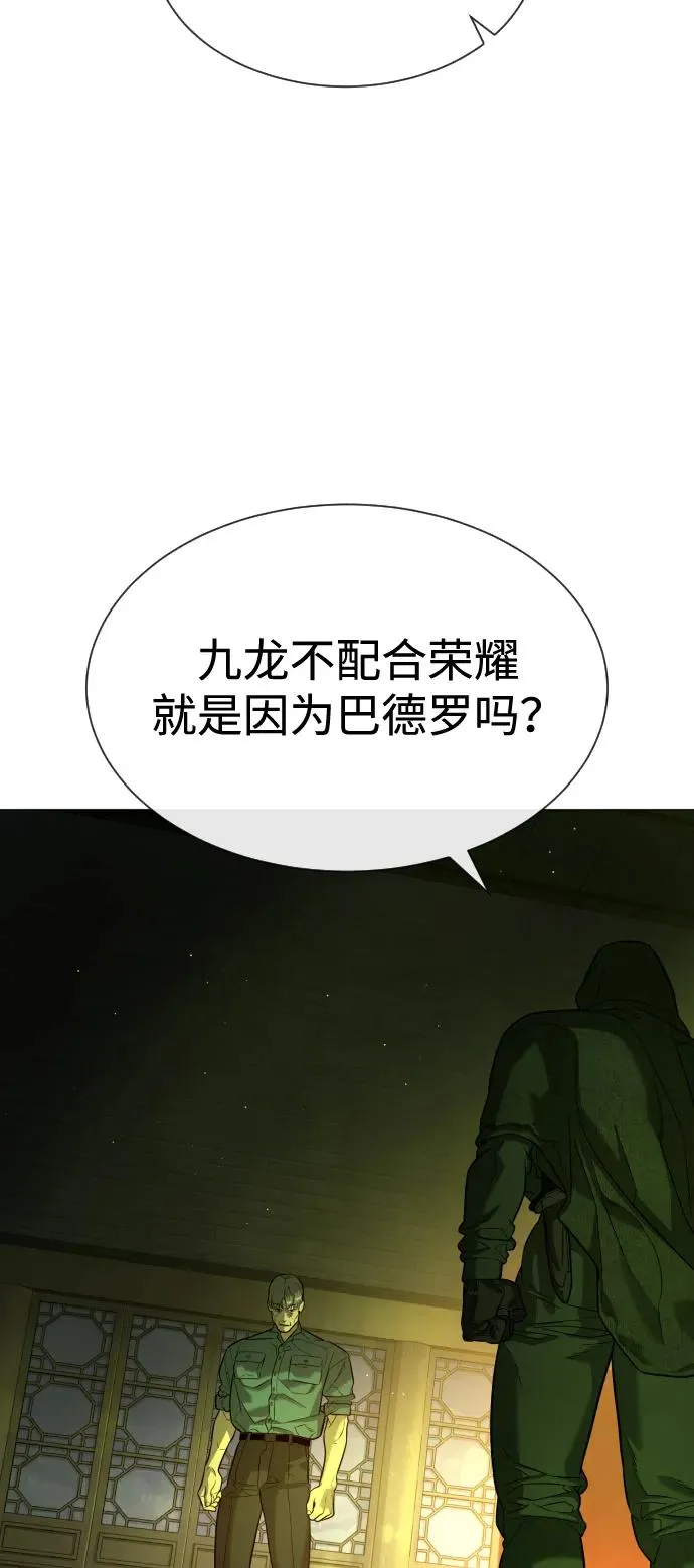[第71话] 兄弟 第16页