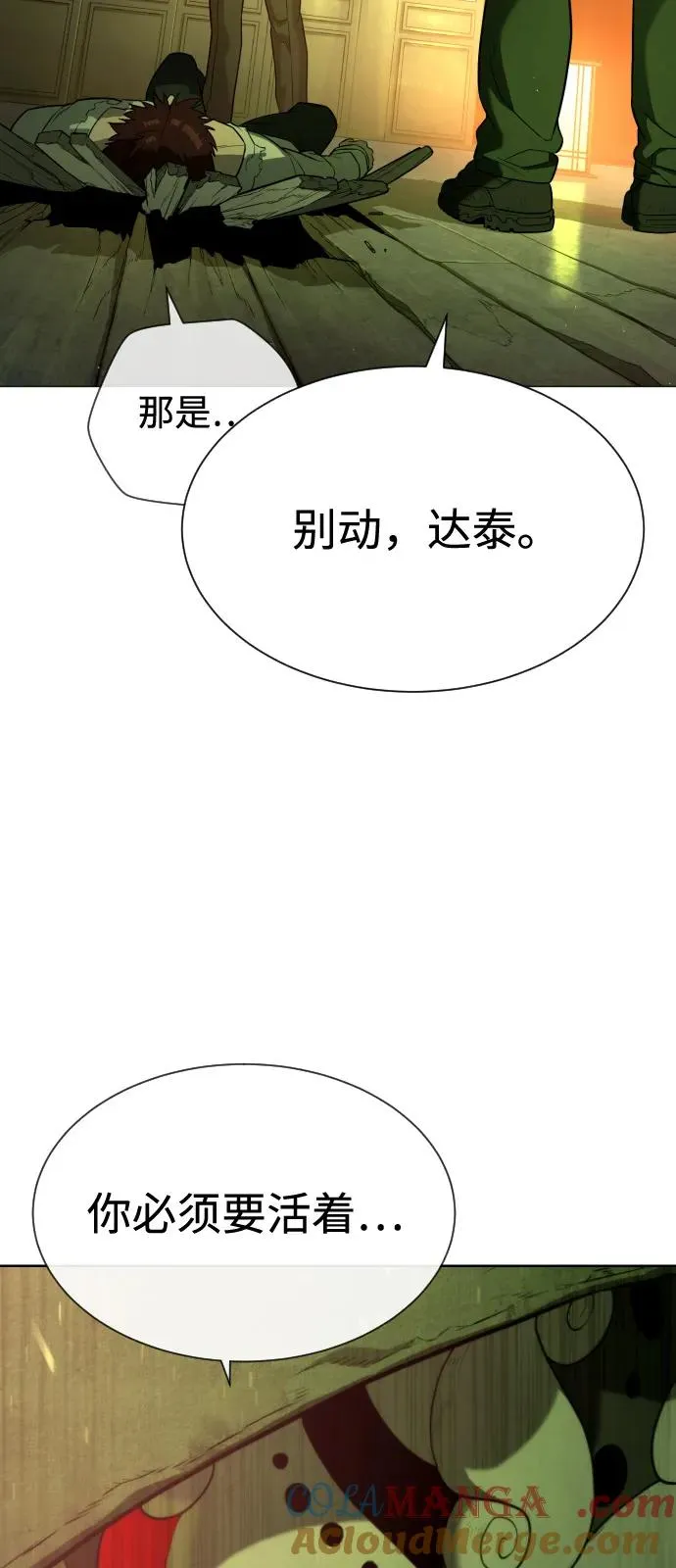 [第71话] 兄弟 第17页