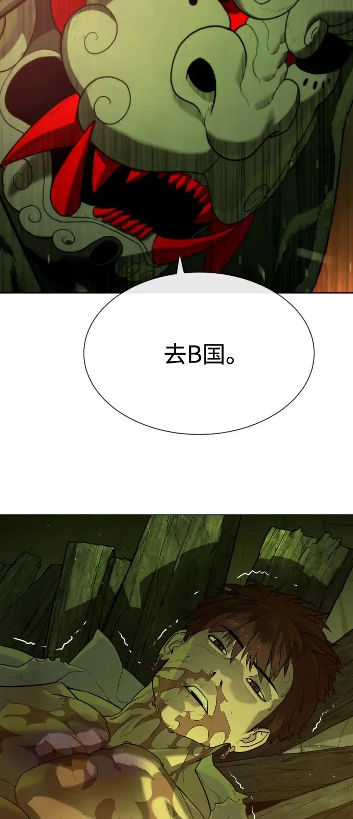 [第71话] 兄弟 第18页