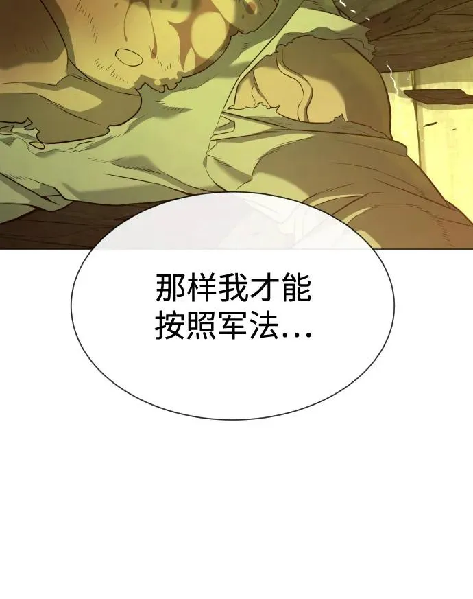 [第71话] 兄弟 第19页