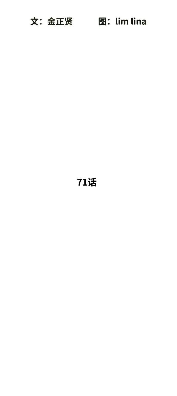 [第71话] 兄弟 第22页