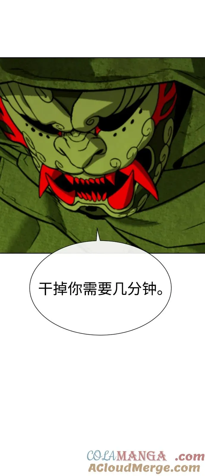 [第71话] 兄弟 第25页