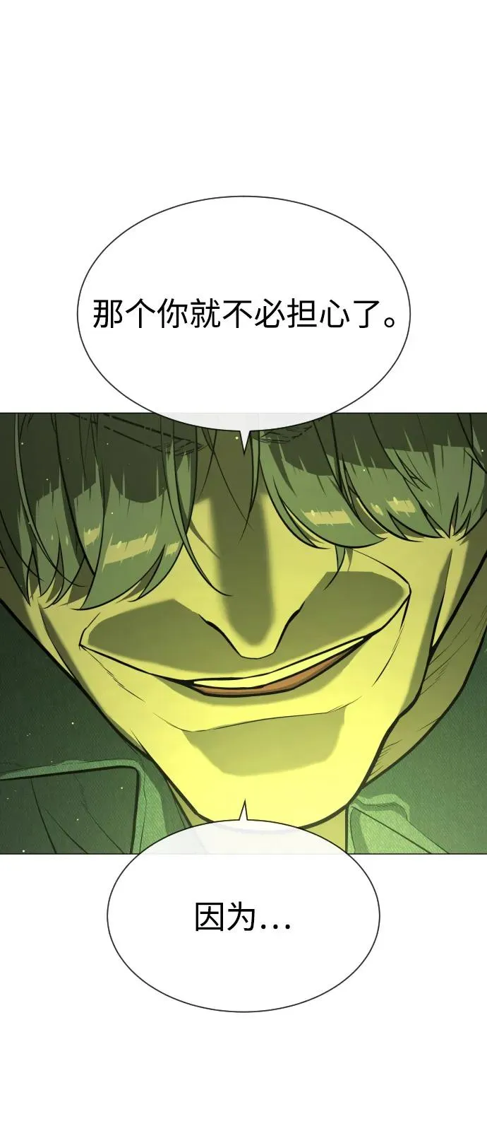[第71话] 兄弟 第26页