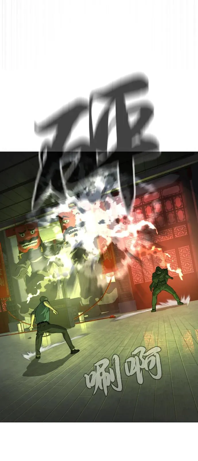 [第71话] 兄弟 第31页