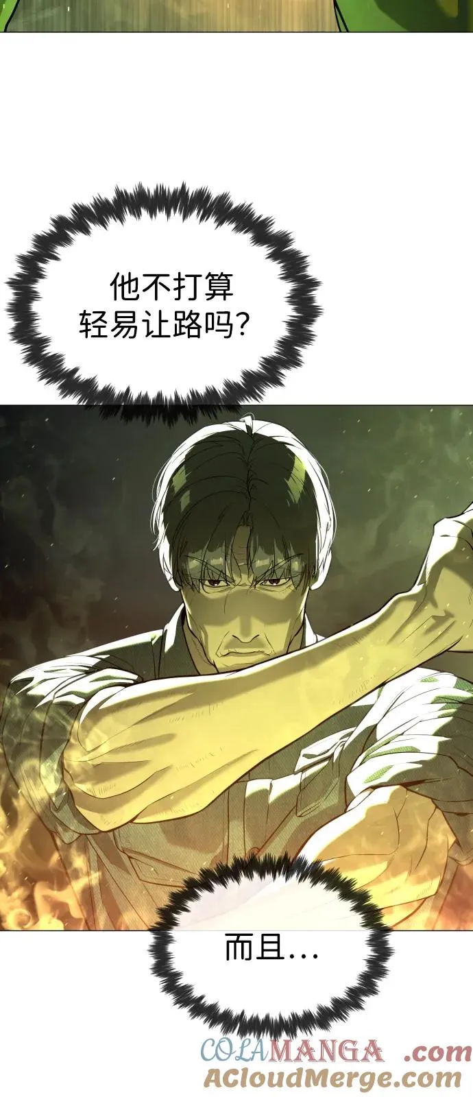 [第71话] 兄弟 第33页