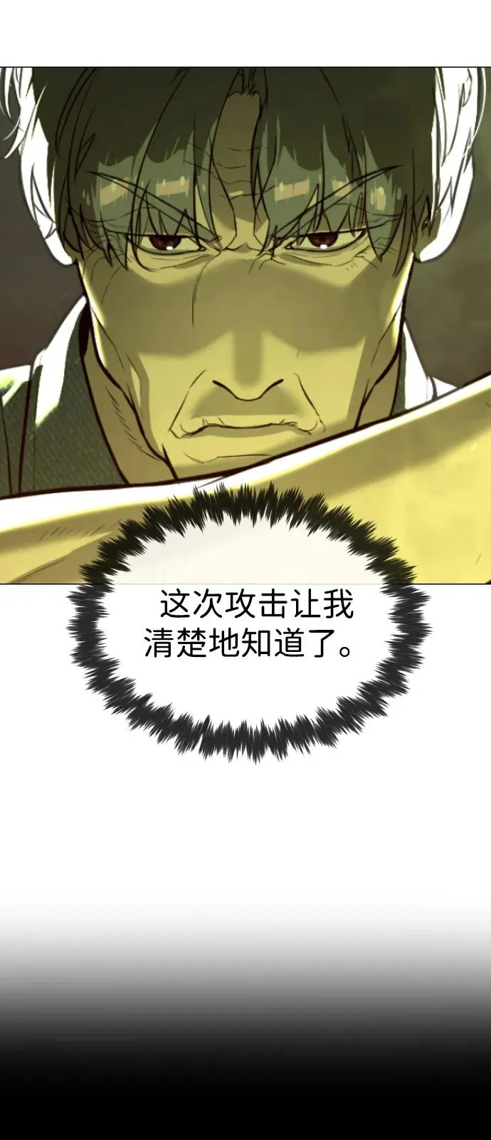 [第71话] 兄弟 第34页