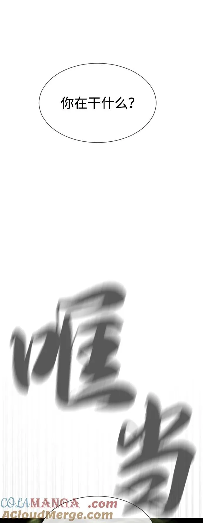 [第71话] 兄弟 第37页
