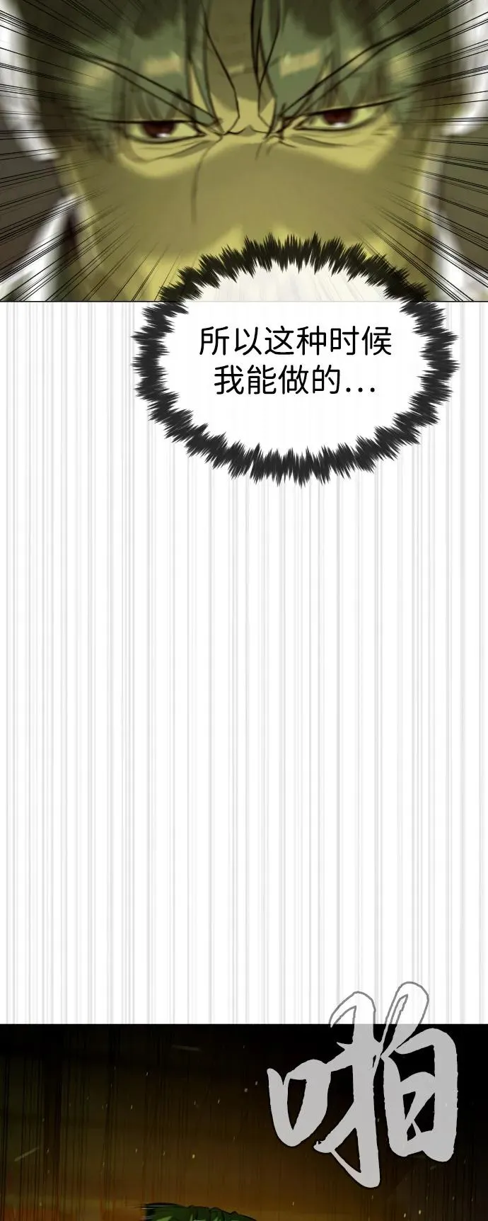[第71话] 兄弟 第39页