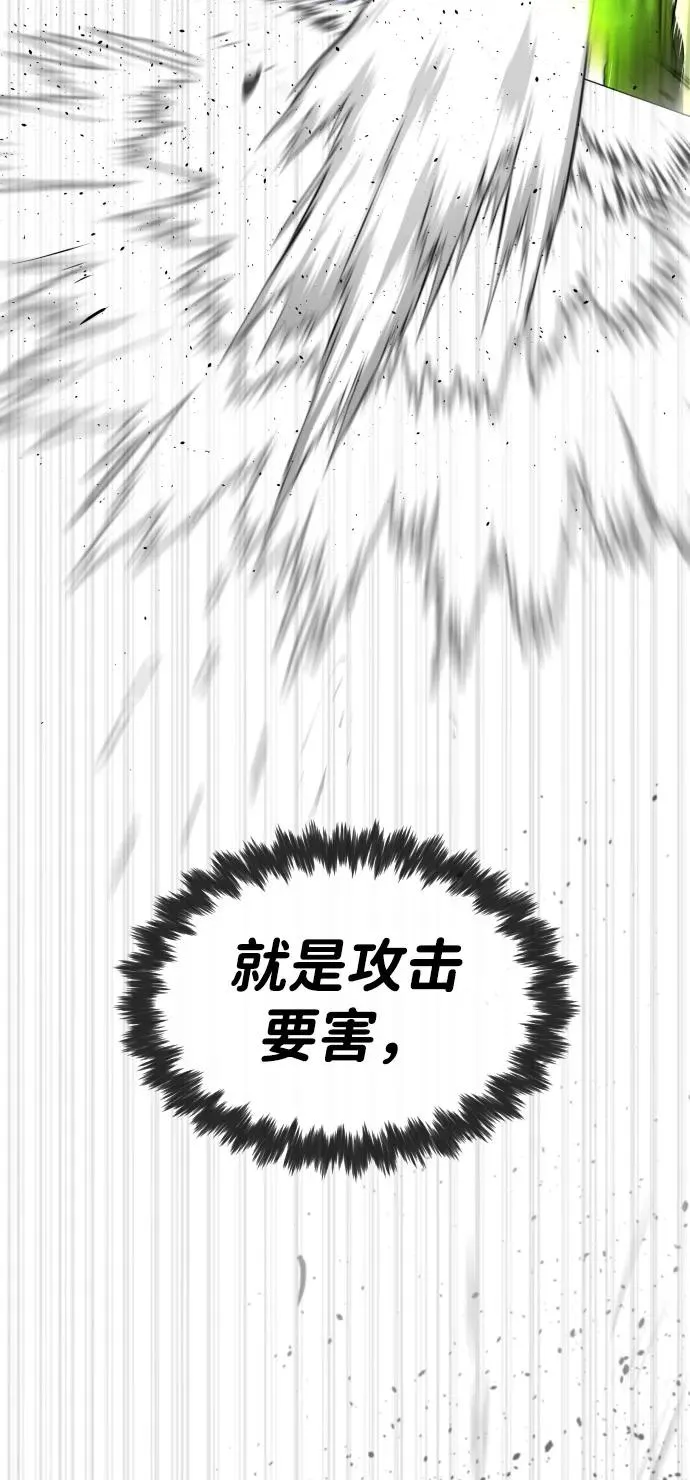 [第71话] 兄弟 第42页