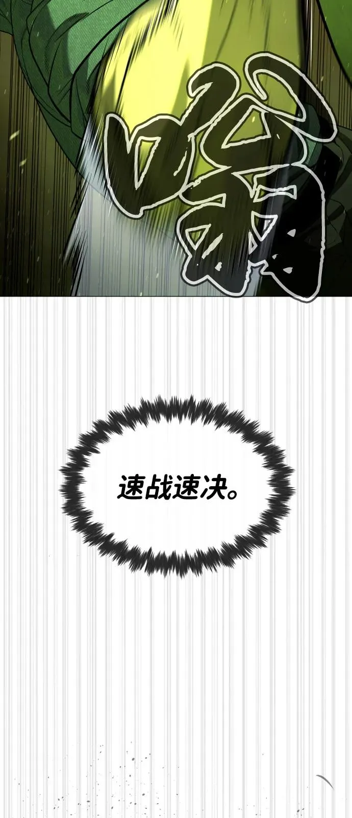[第71话] 兄弟 第44页