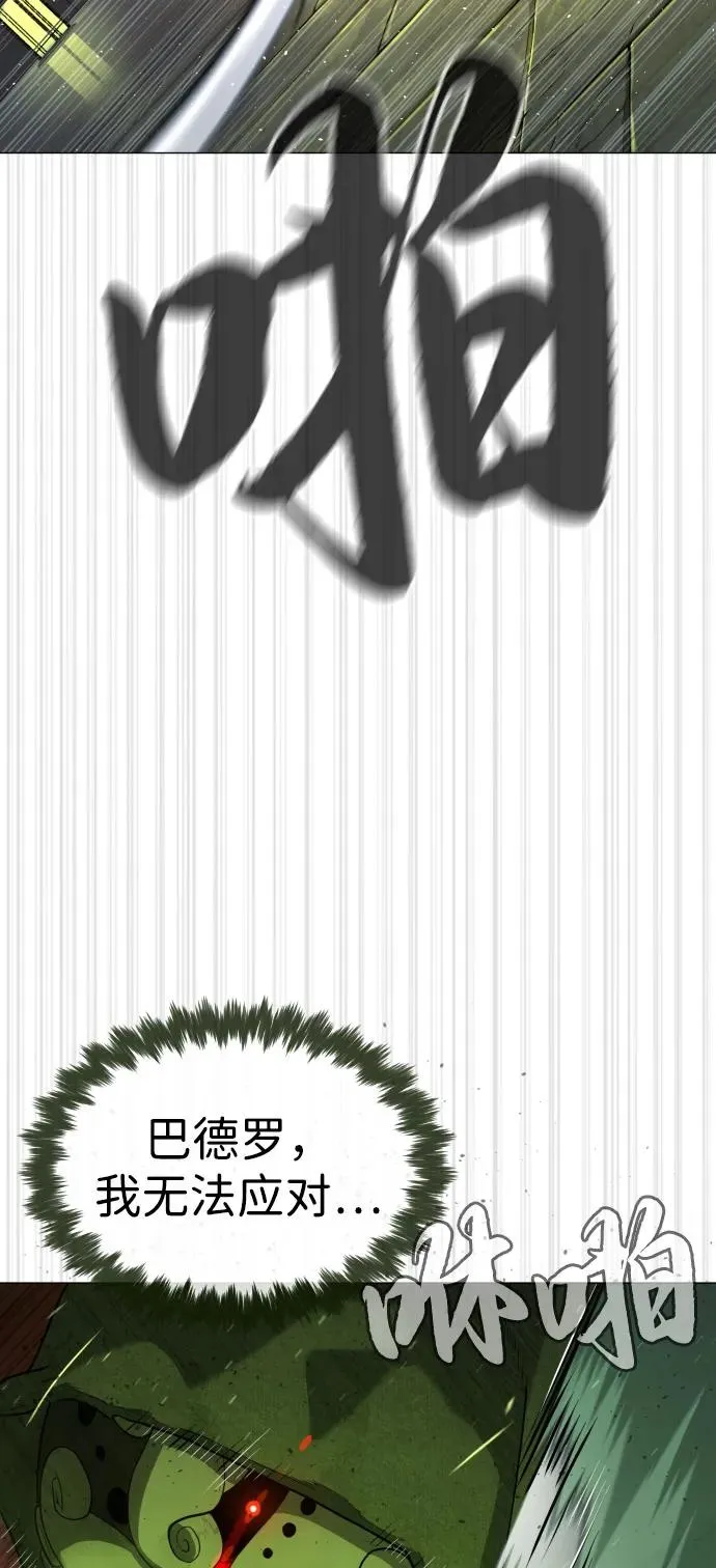 [第71话] 兄弟 第46页
