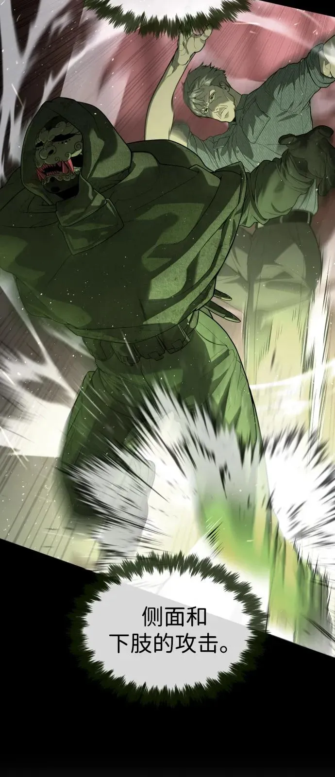 [第71话] 兄弟 第48页