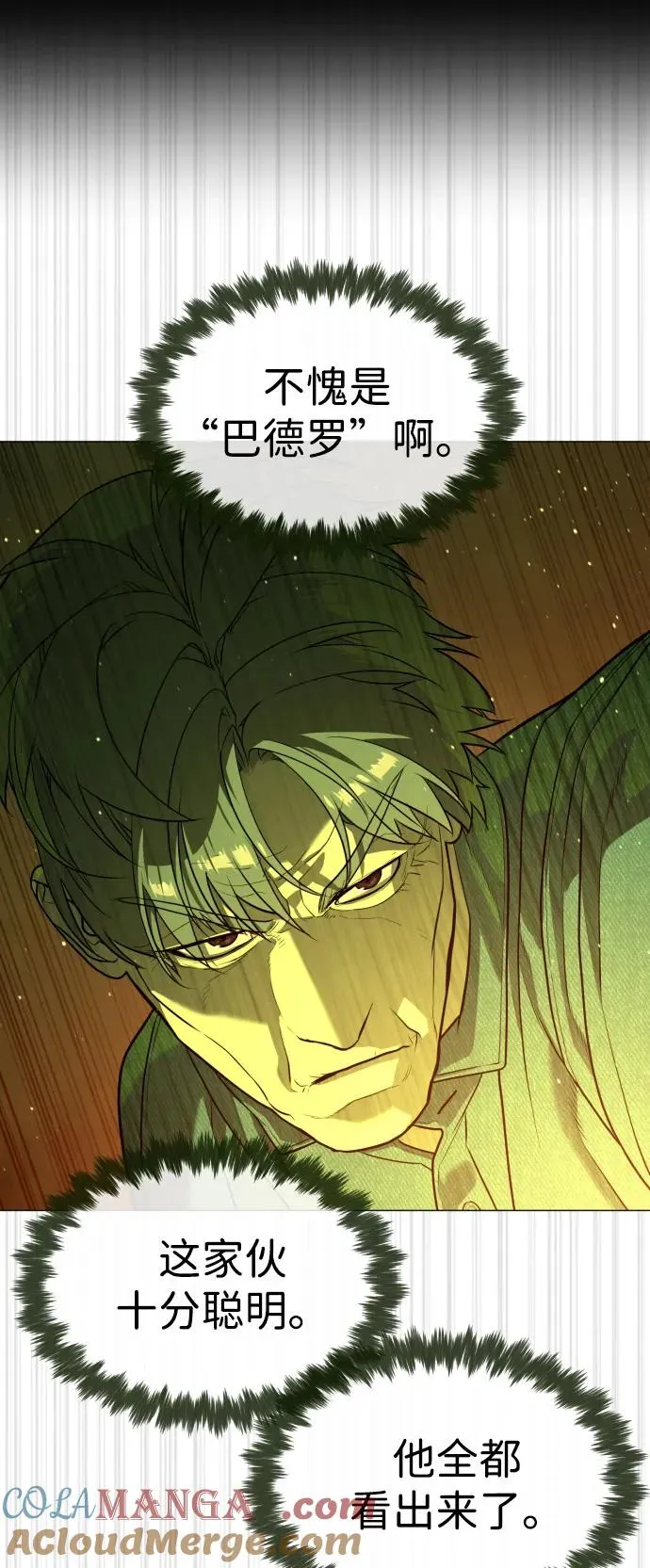 [第71话] 兄弟 第49页