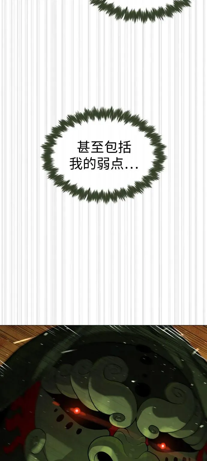 [第71话] 兄弟 第50页