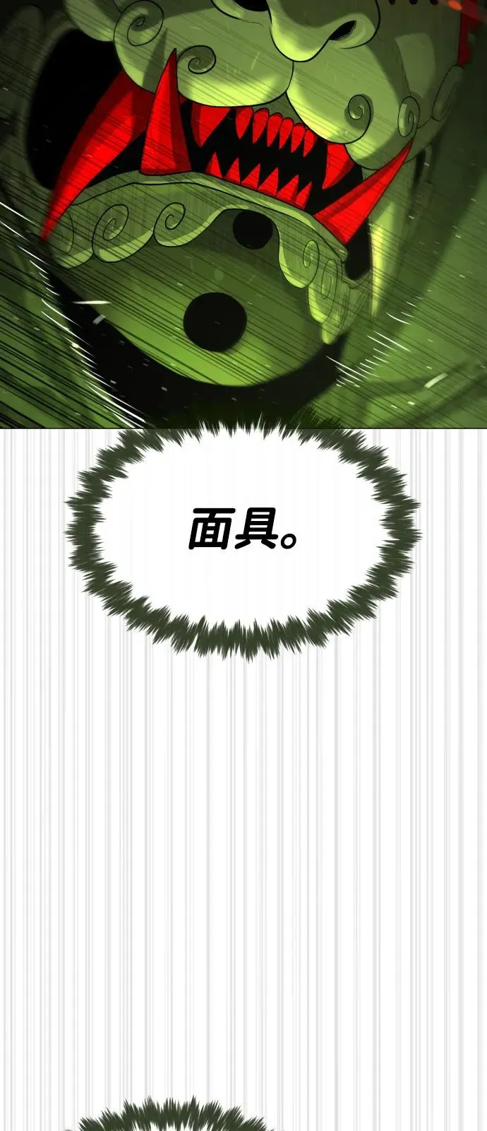 [第71话] 兄弟 第51页