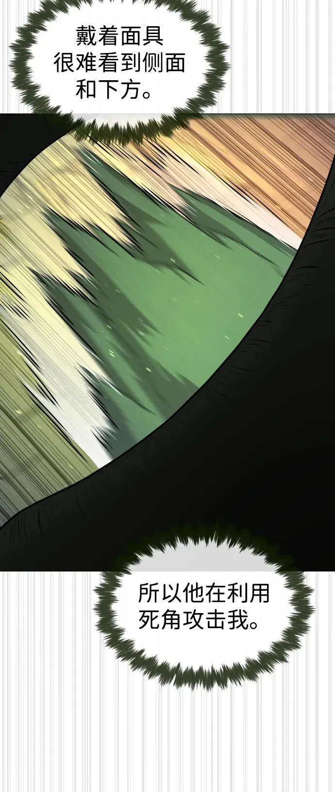 [第71话] 兄弟 第52页