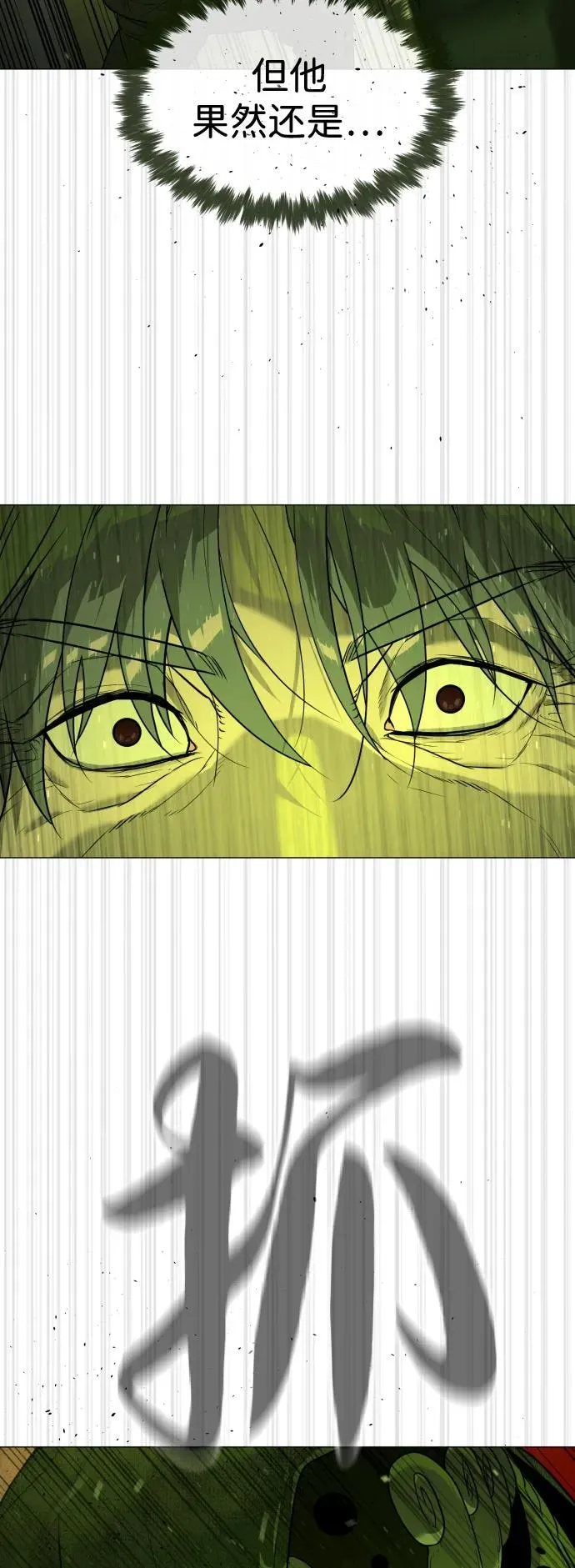 [第71话] 兄弟 第54页