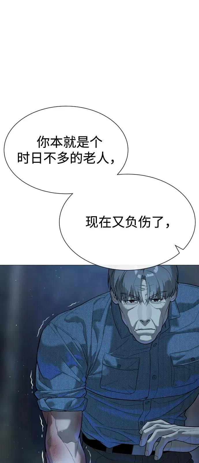 [第71话] 兄弟 第60页