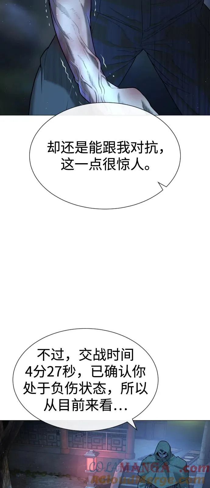 [第71话] 兄弟 第61页
