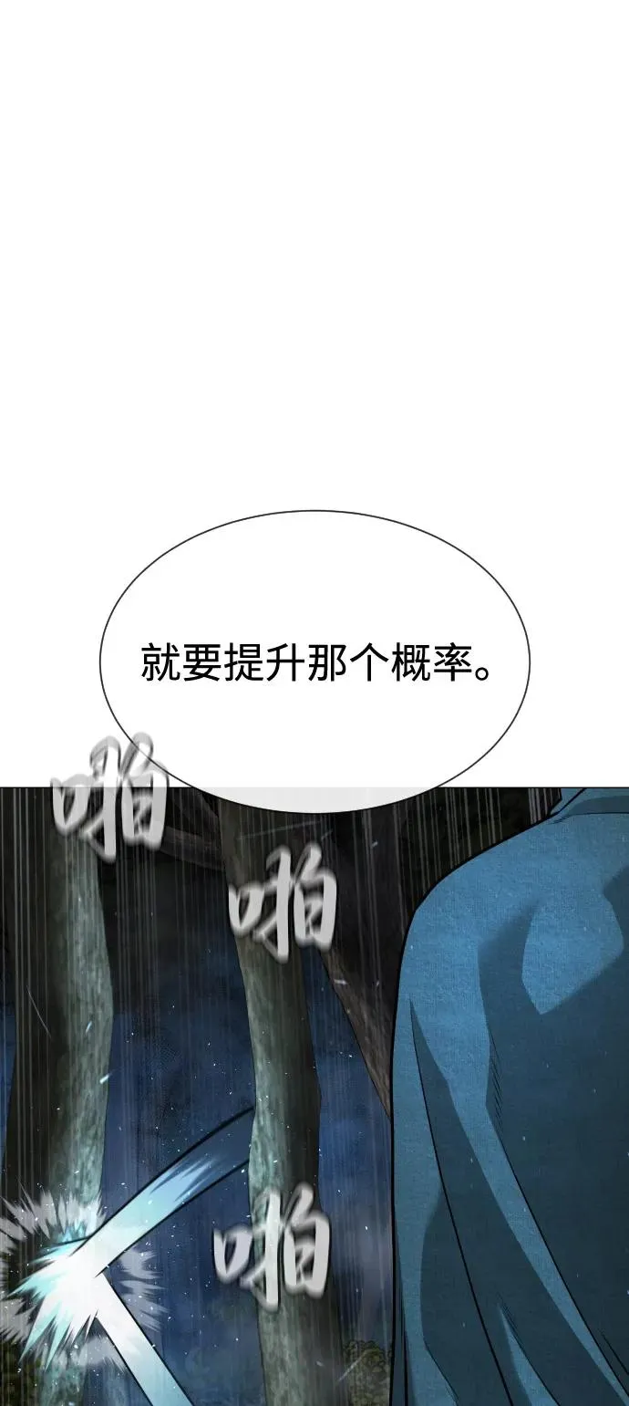 [第71话] 兄弟 第64页