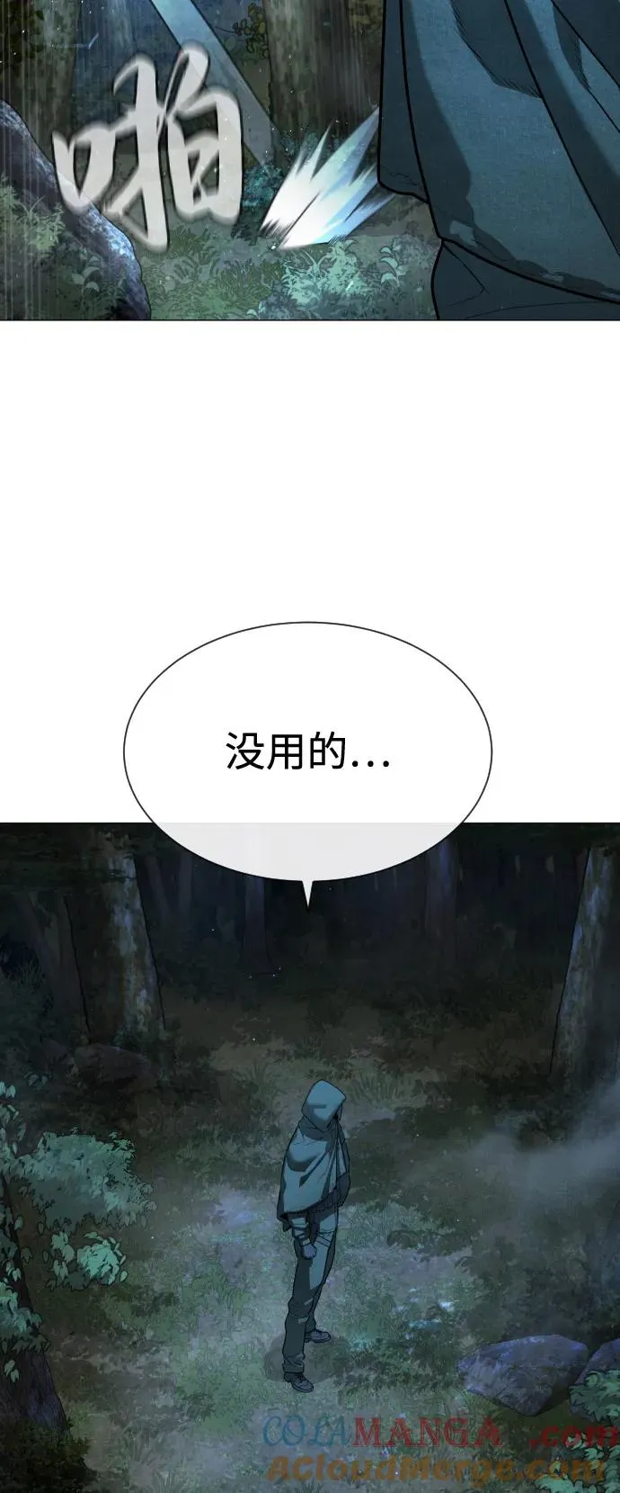 [第71话] 兄弟 第65页