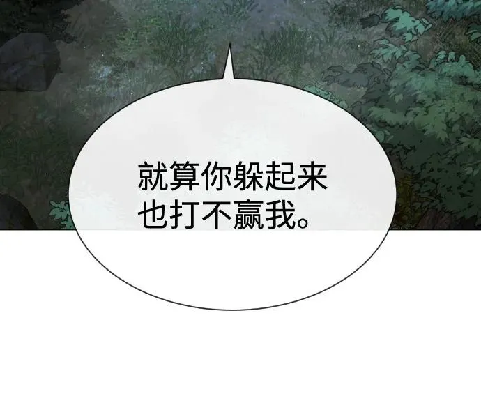 [第71话] 兄弟 第66页