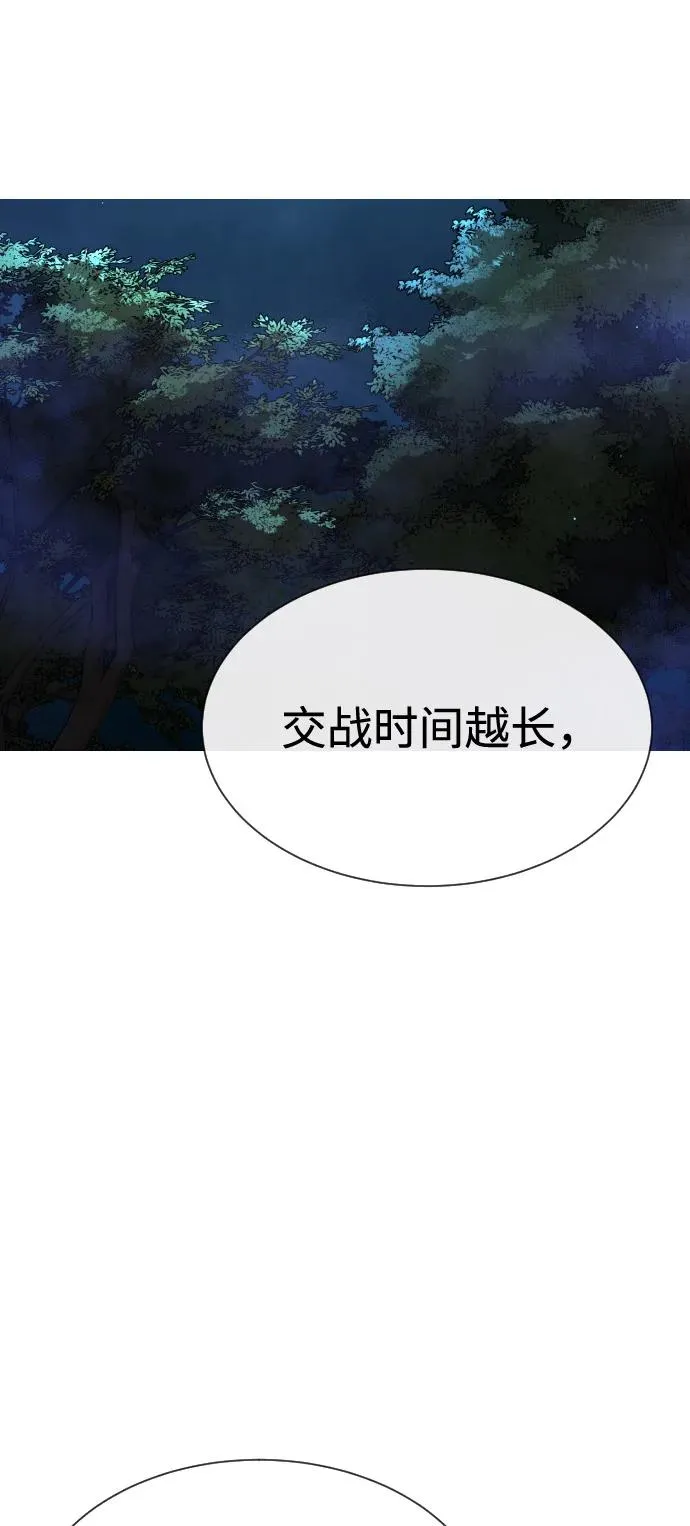[第71话] 兄弟 第67页