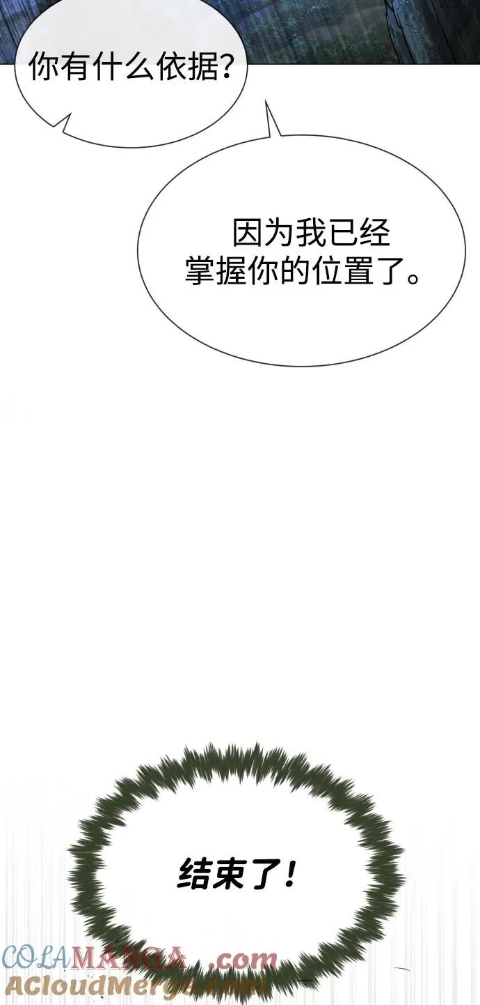 [第71话] 兄弟 第73页