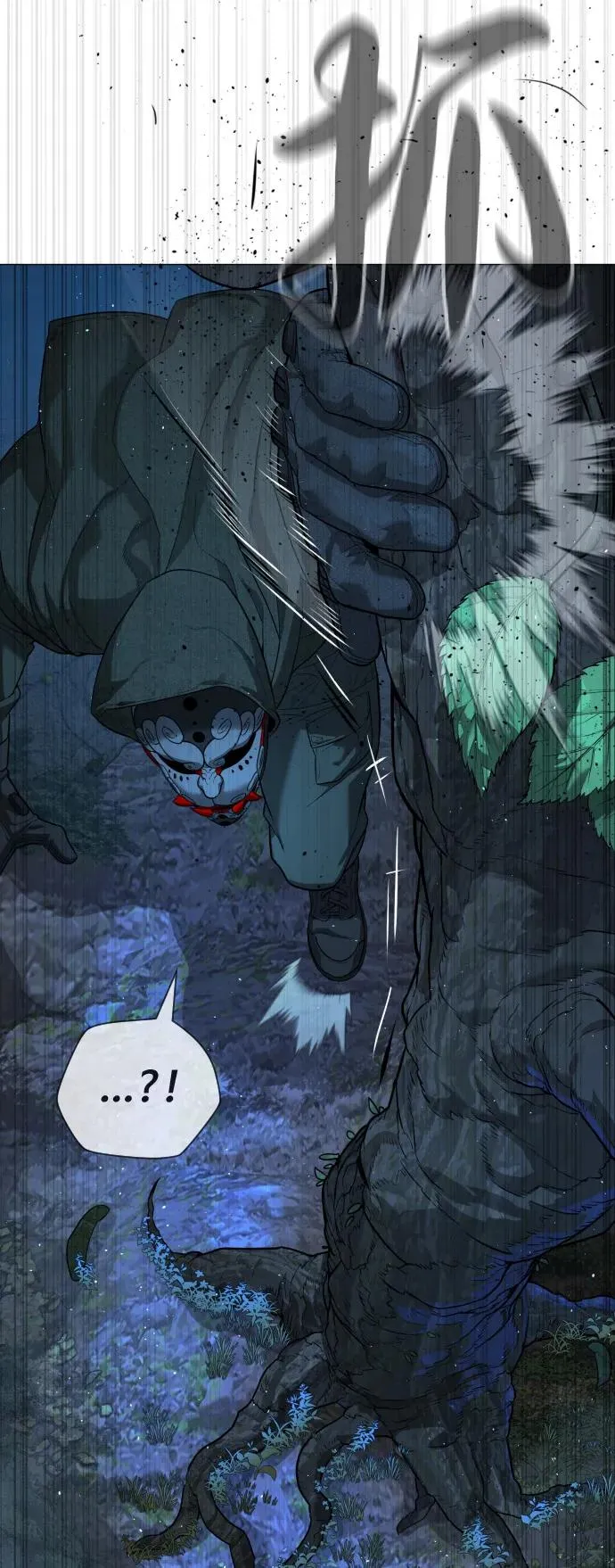 [第71话] 兄弟 第74页