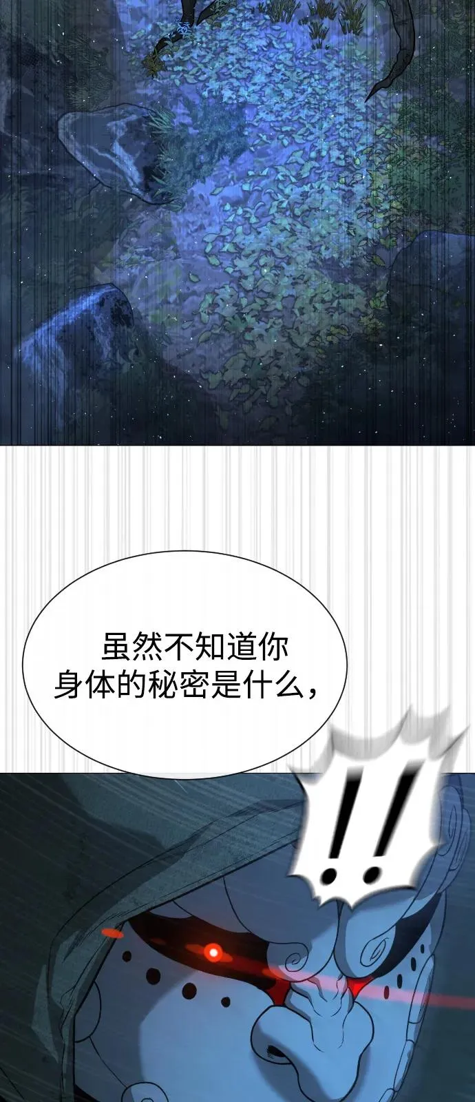 [第71话] 兄弟 第75页